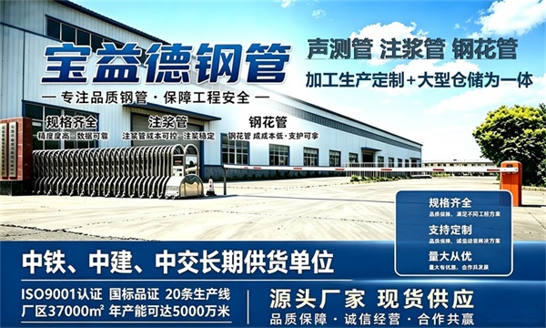 宝益德钢管仓储生产基地，安徽本地现货仓库，厂区占地37000㎡